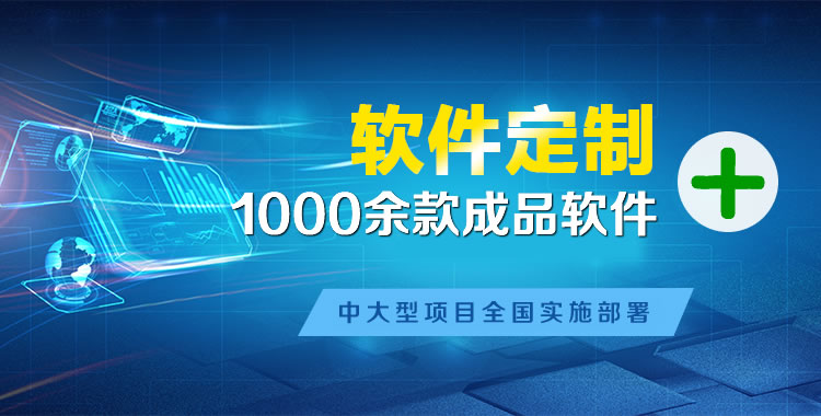 山亭管理系统软件软件开发